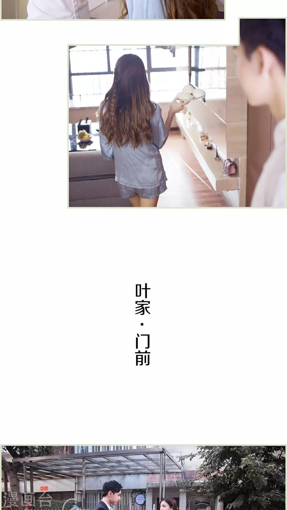 第30话 第17页