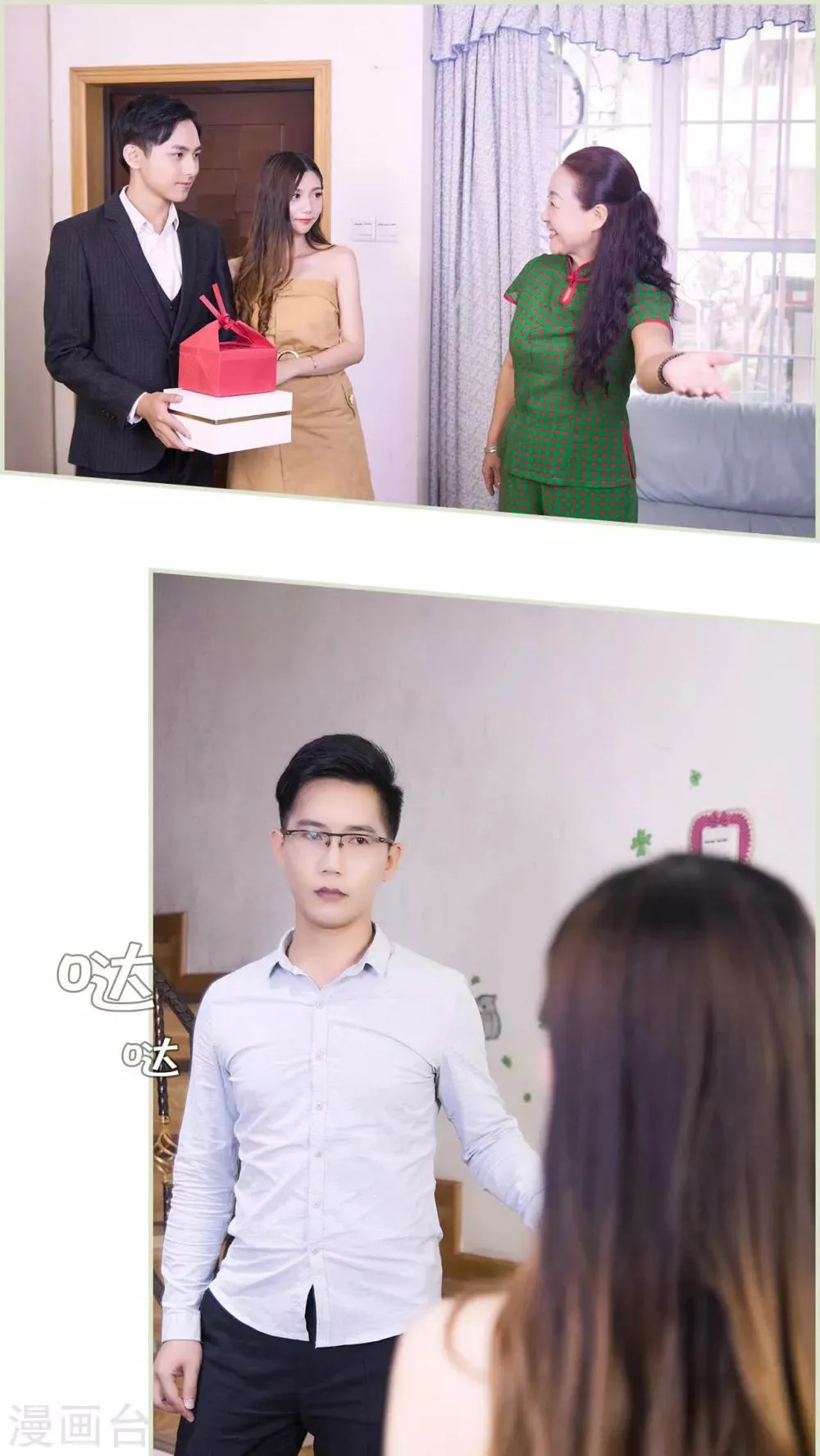 第31话 第2页