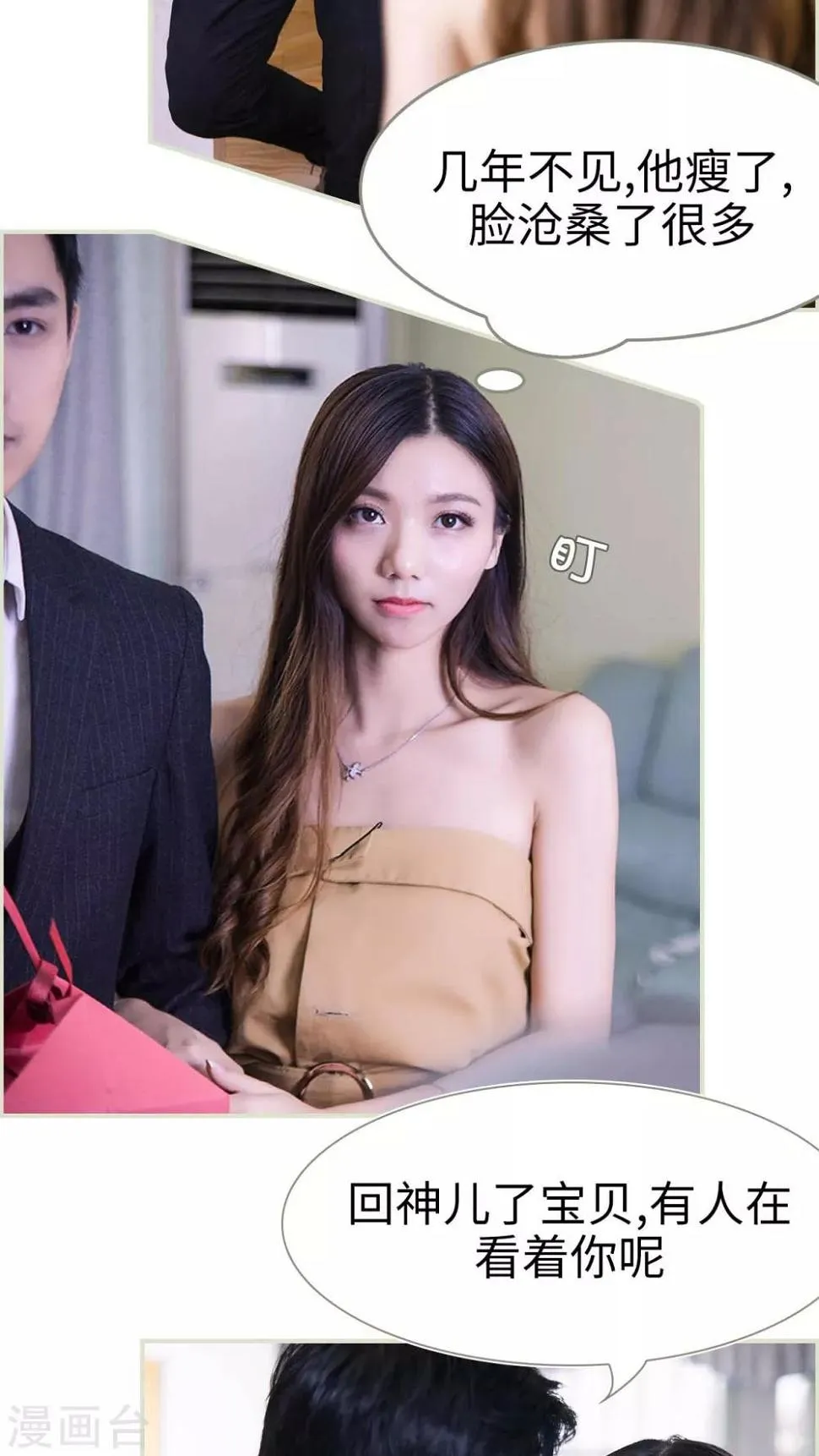 第31话 第3页
