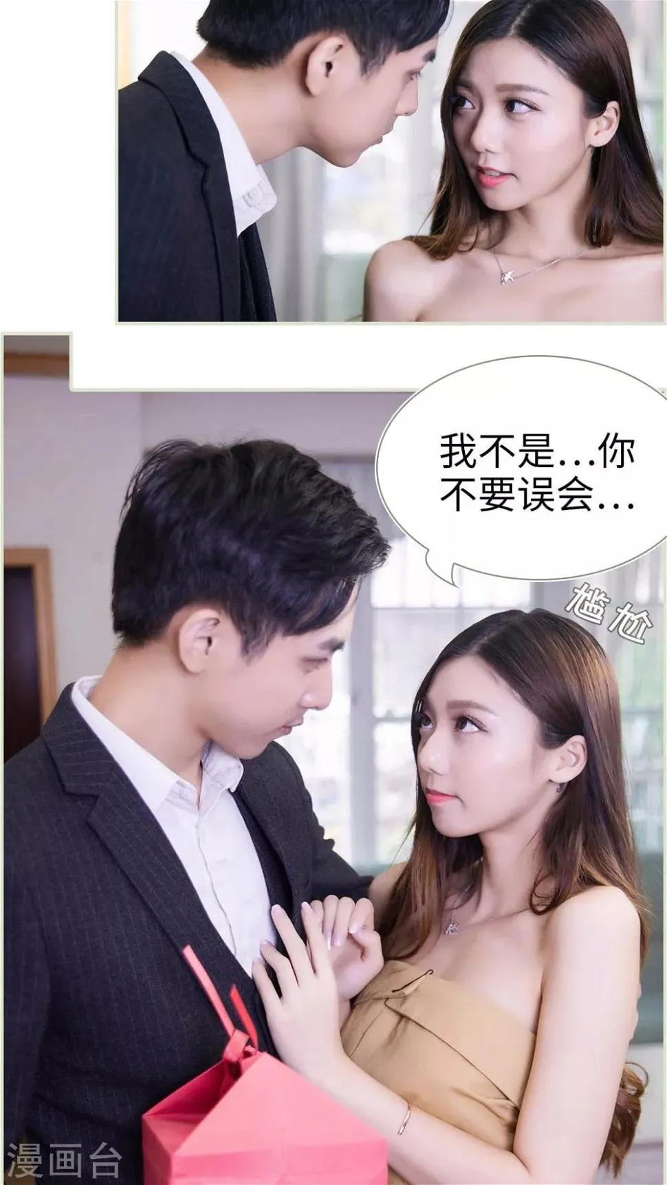 第31话 第4页
