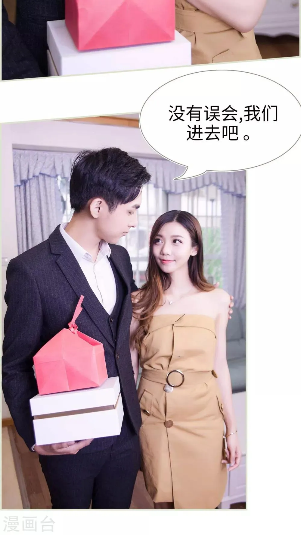 第31话 第5页