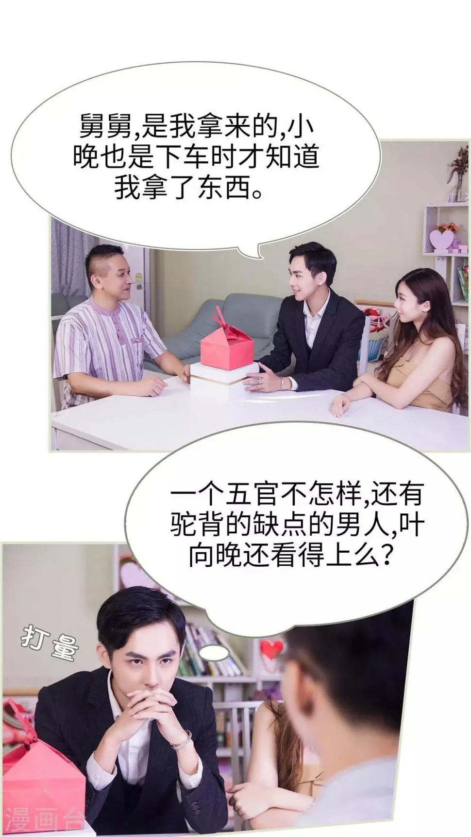 第31话 第6页