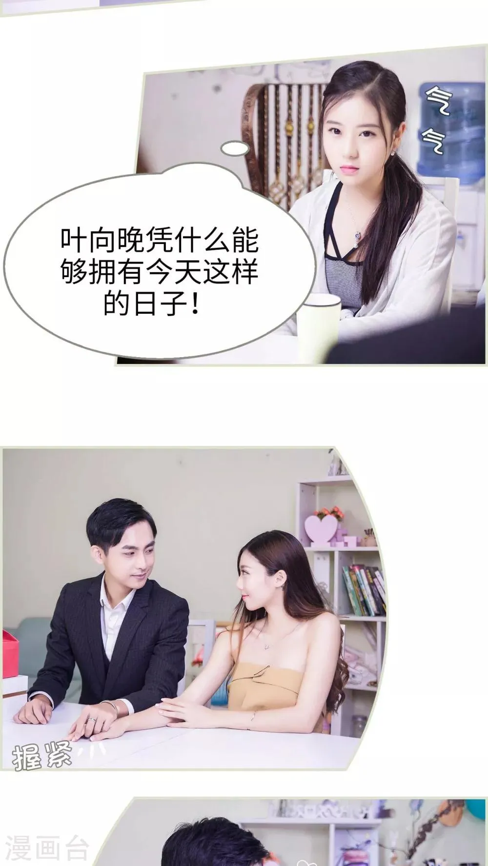 第31话 第7页