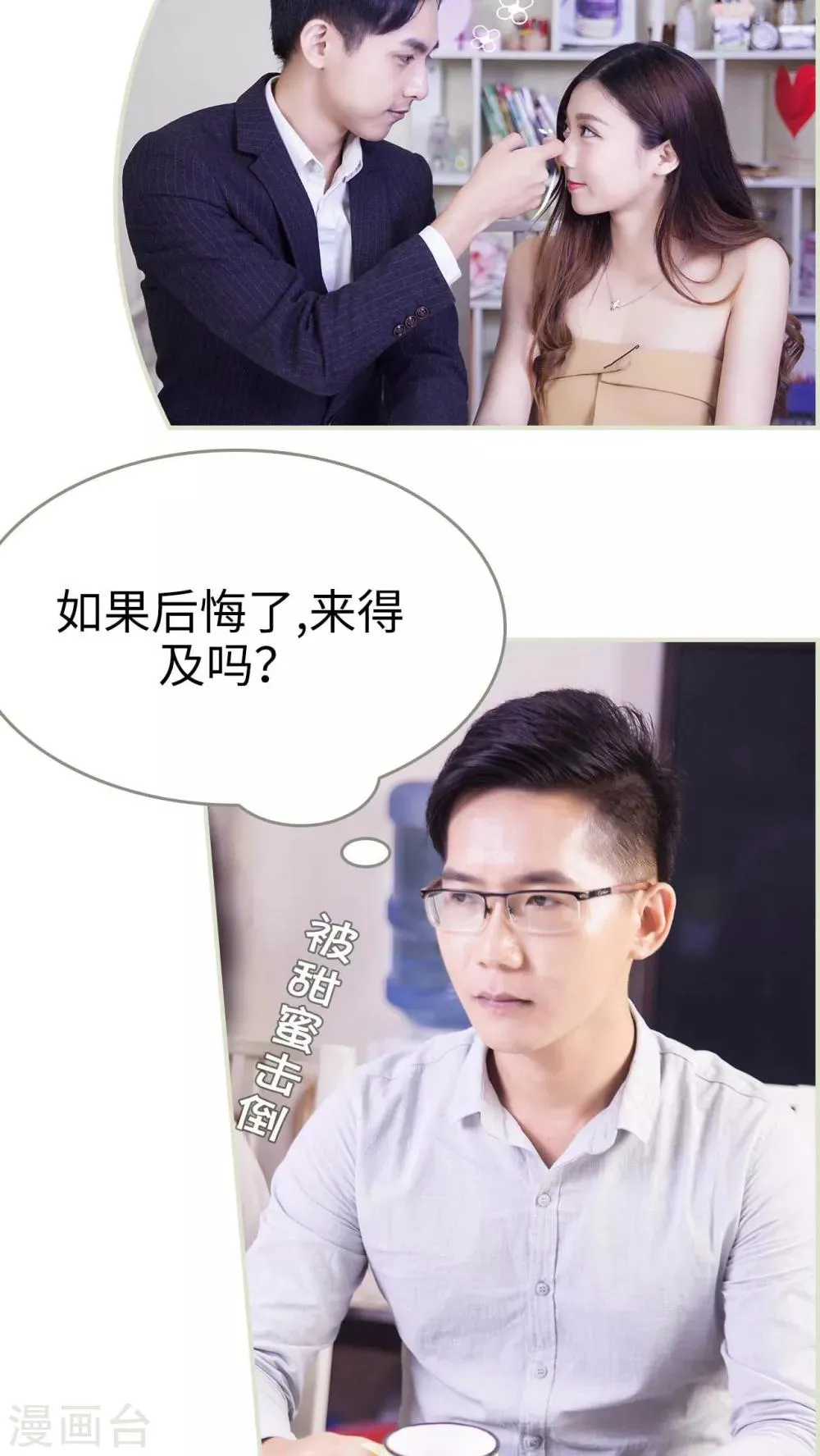 第31话 第8页