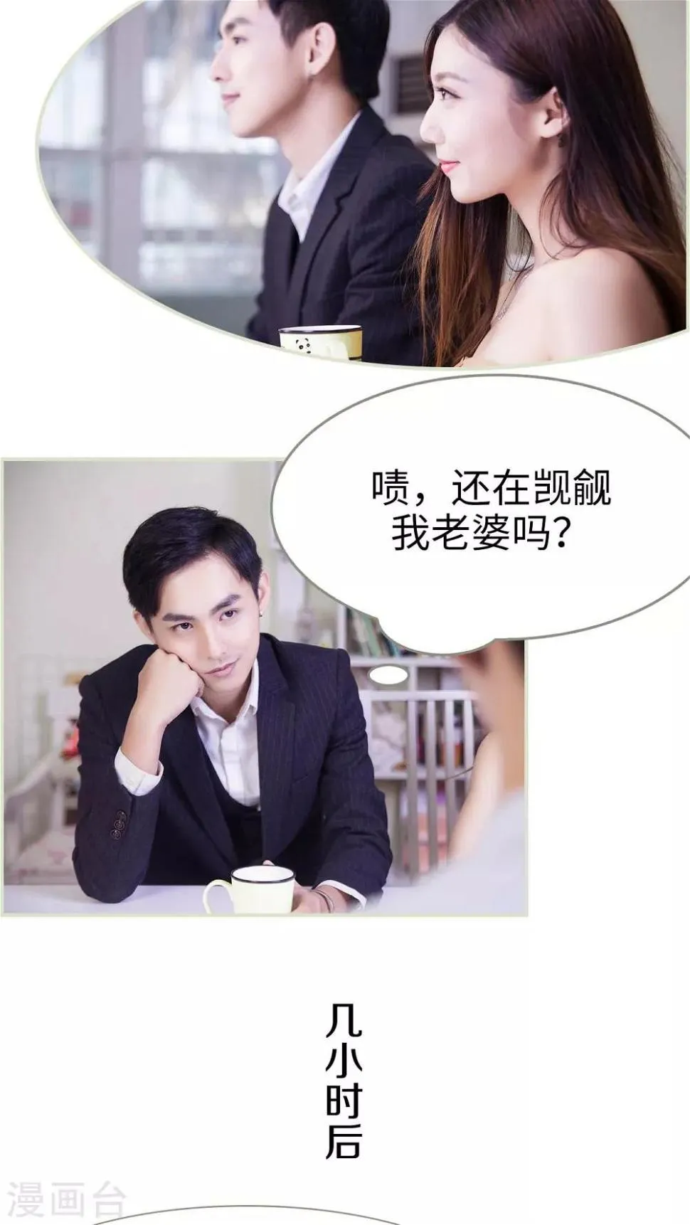 第31话 第10页