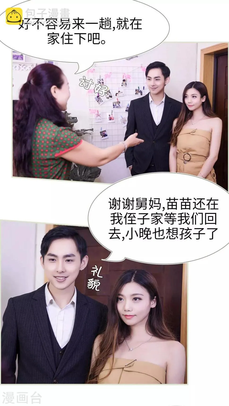 第31话 第11页