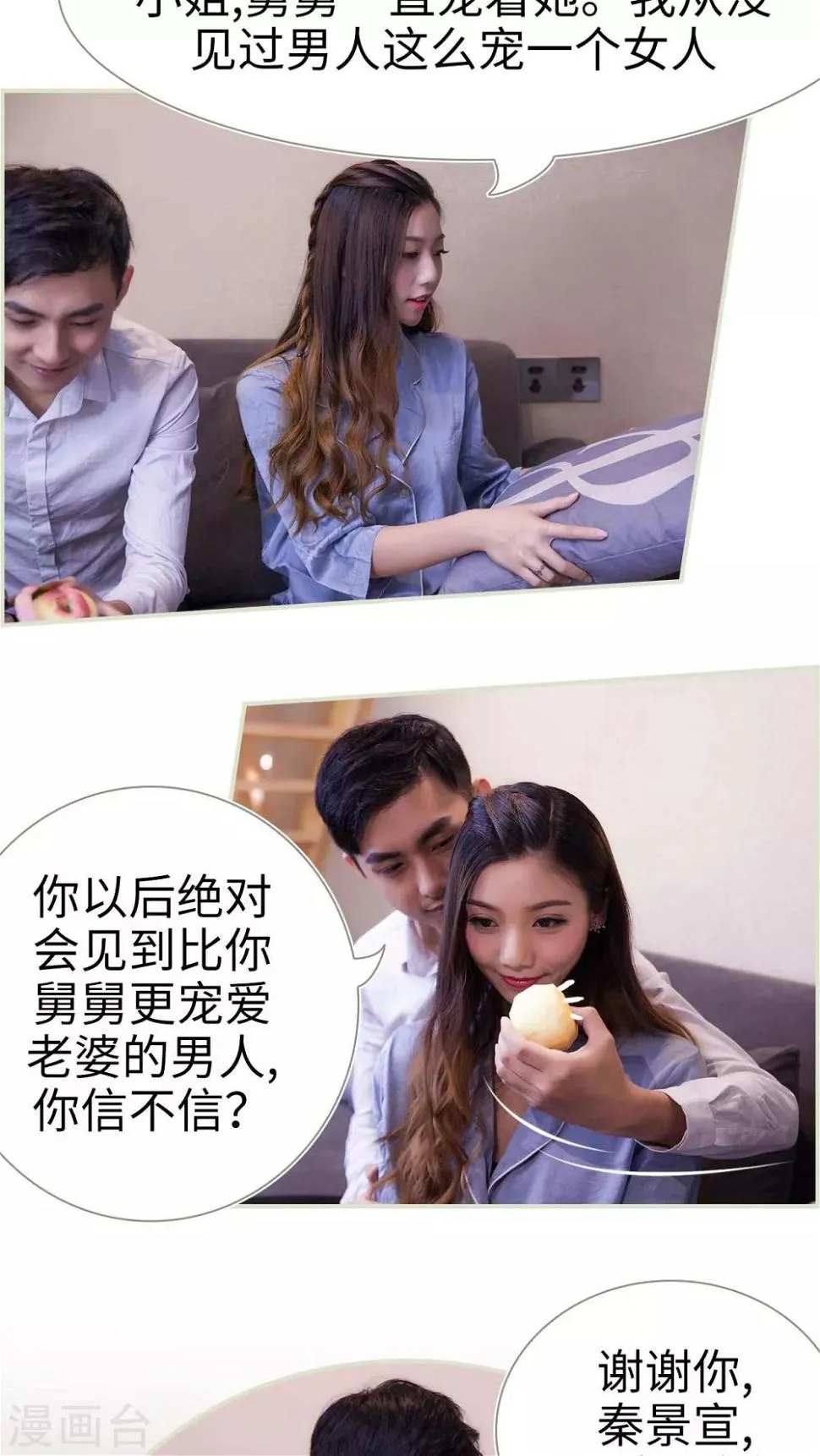 第31话 第14页