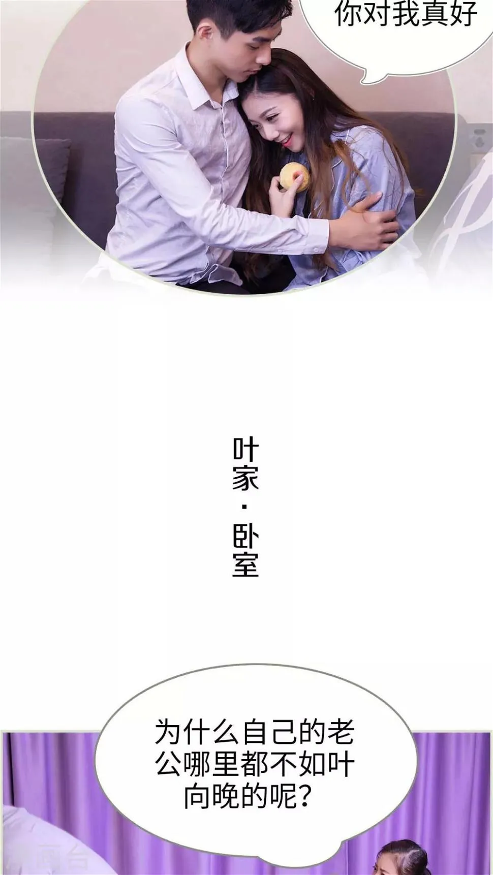 第31话 第15页