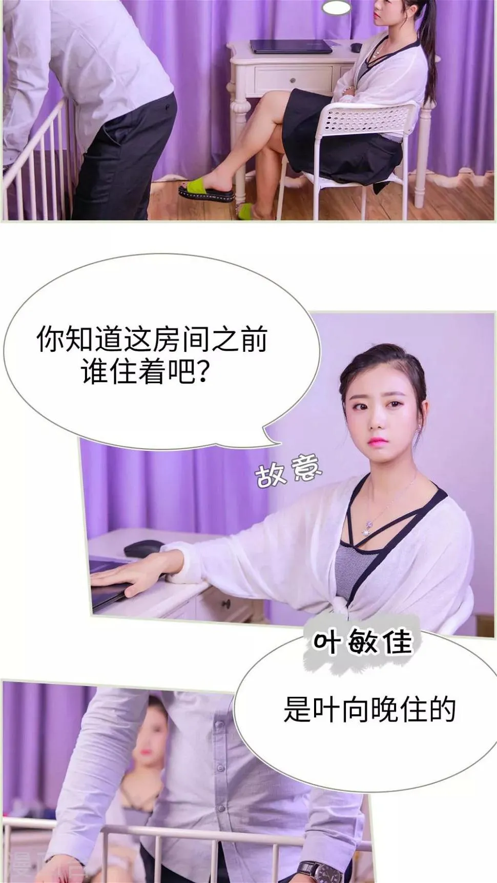 第31话 第16页