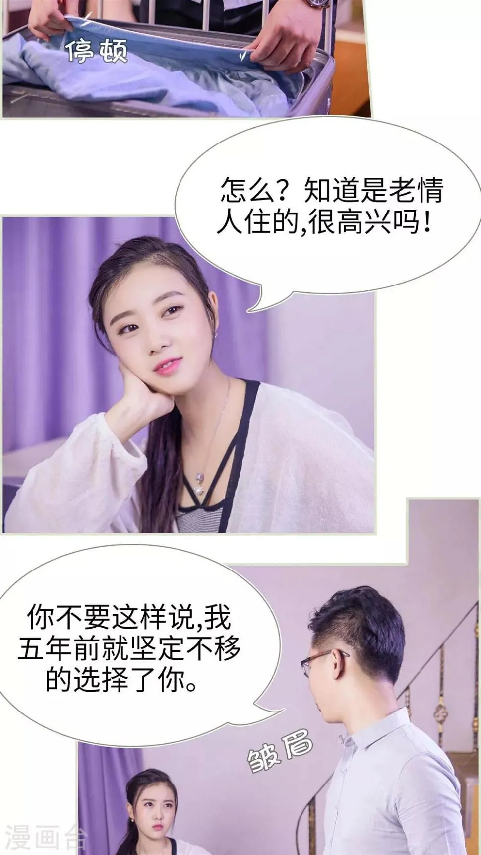 第31话 第17页