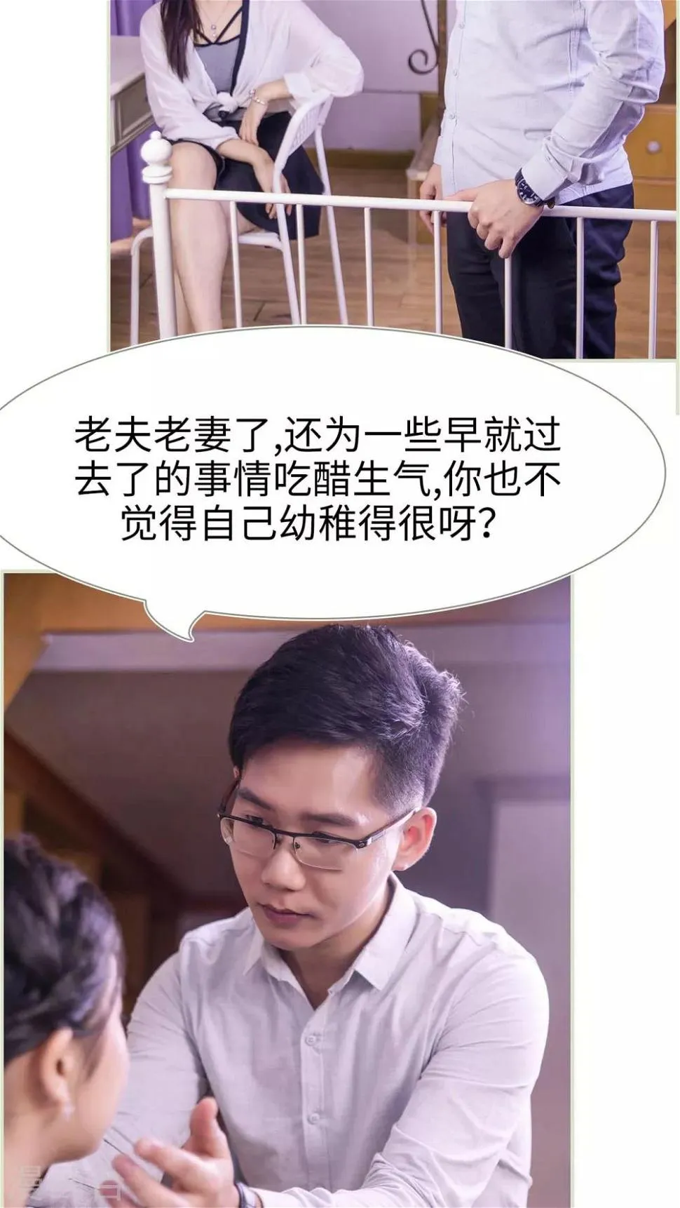 第31话 第18页