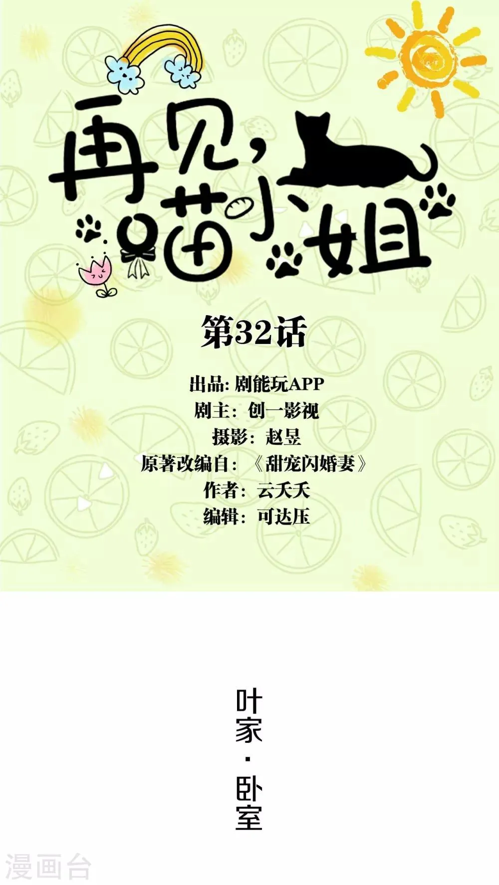 第32话 第1页
