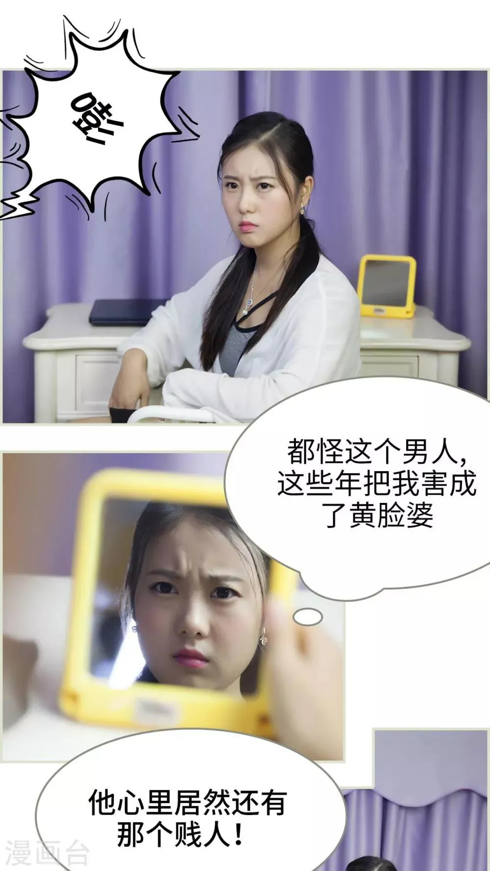 第32话 第2页
