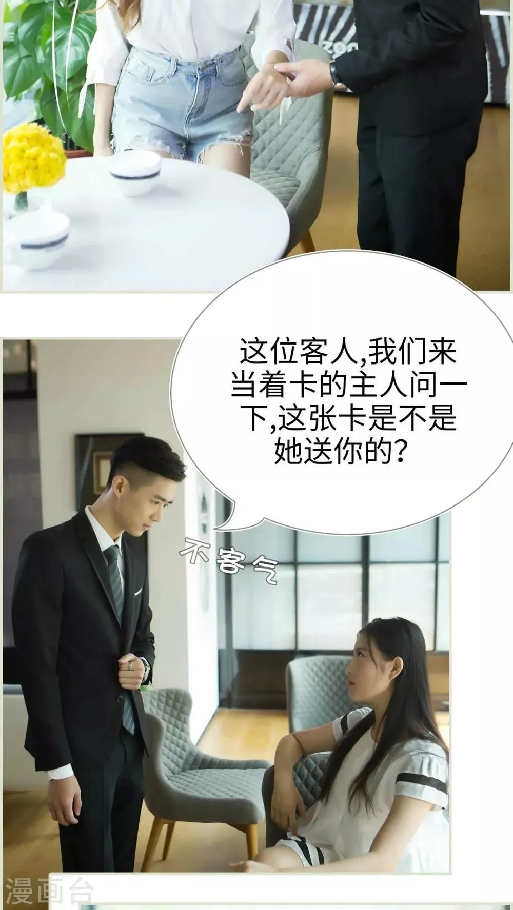 第32话 第12页