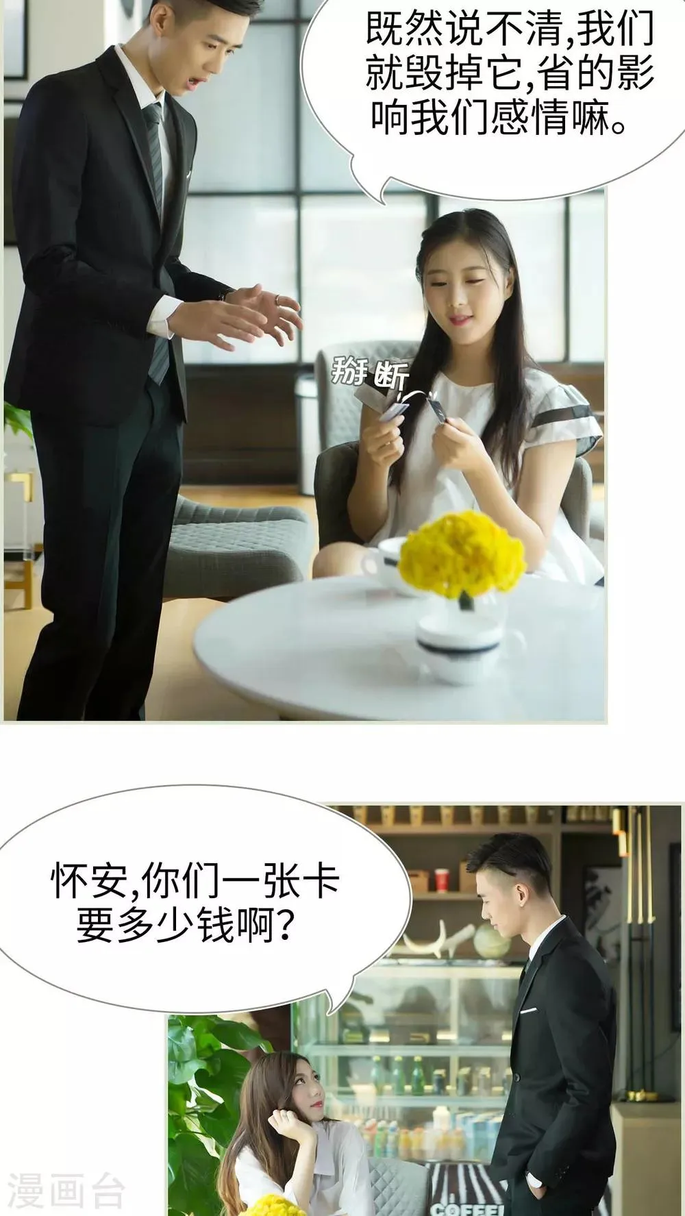 第32话 第15页