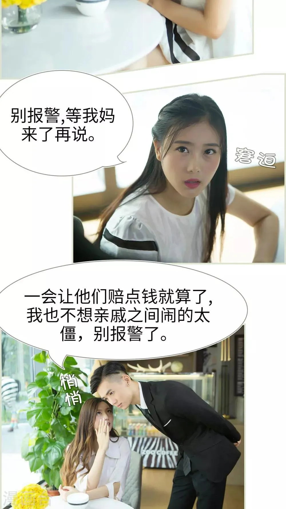 第32话 第18页