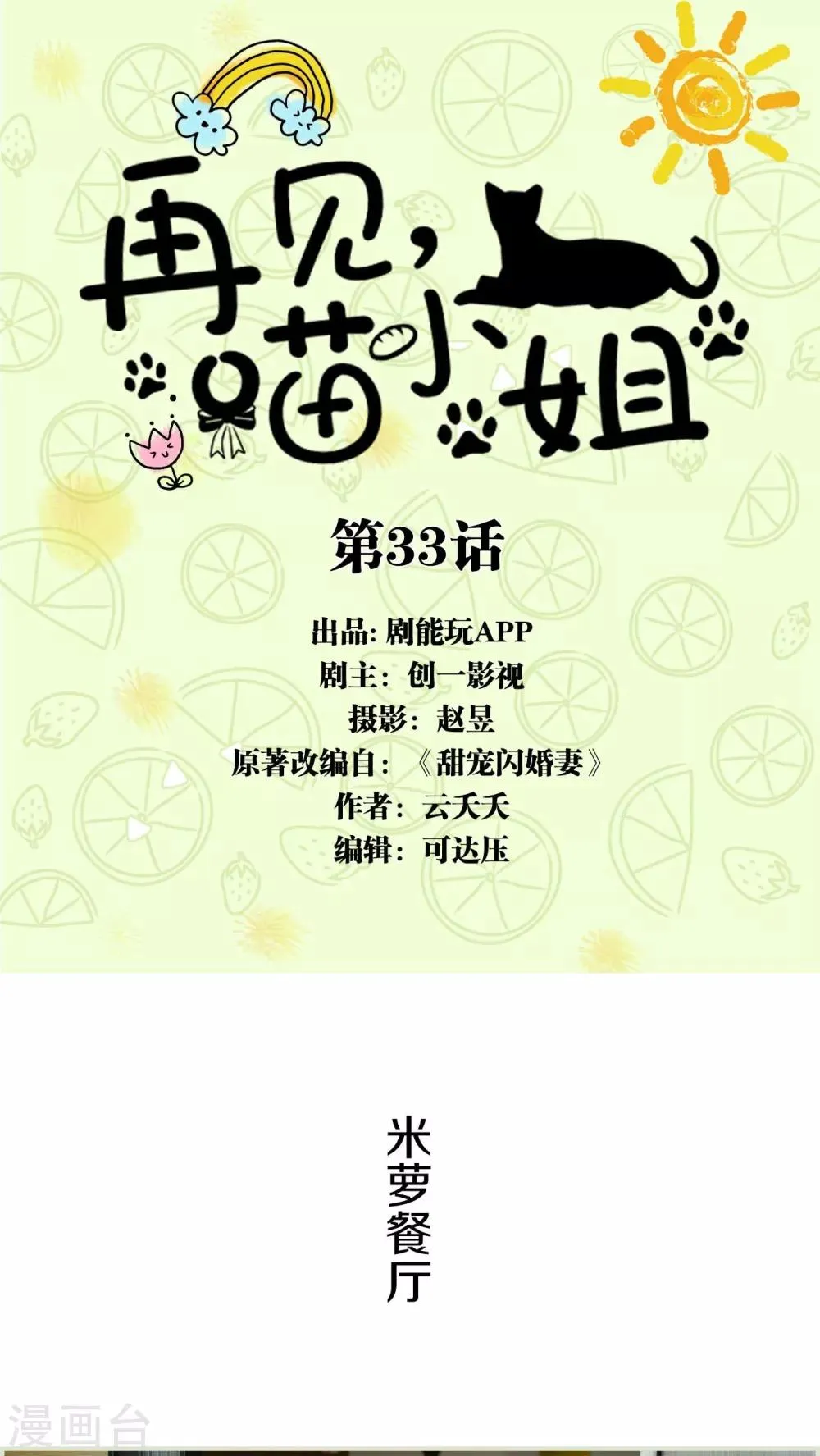 第33话 第1页