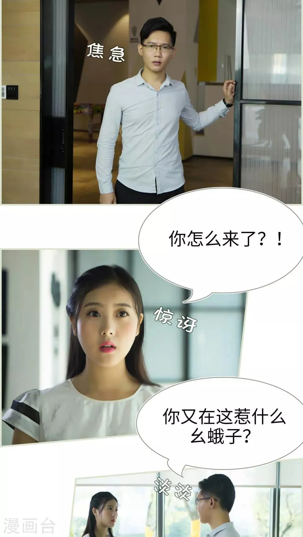 第33话 第2页