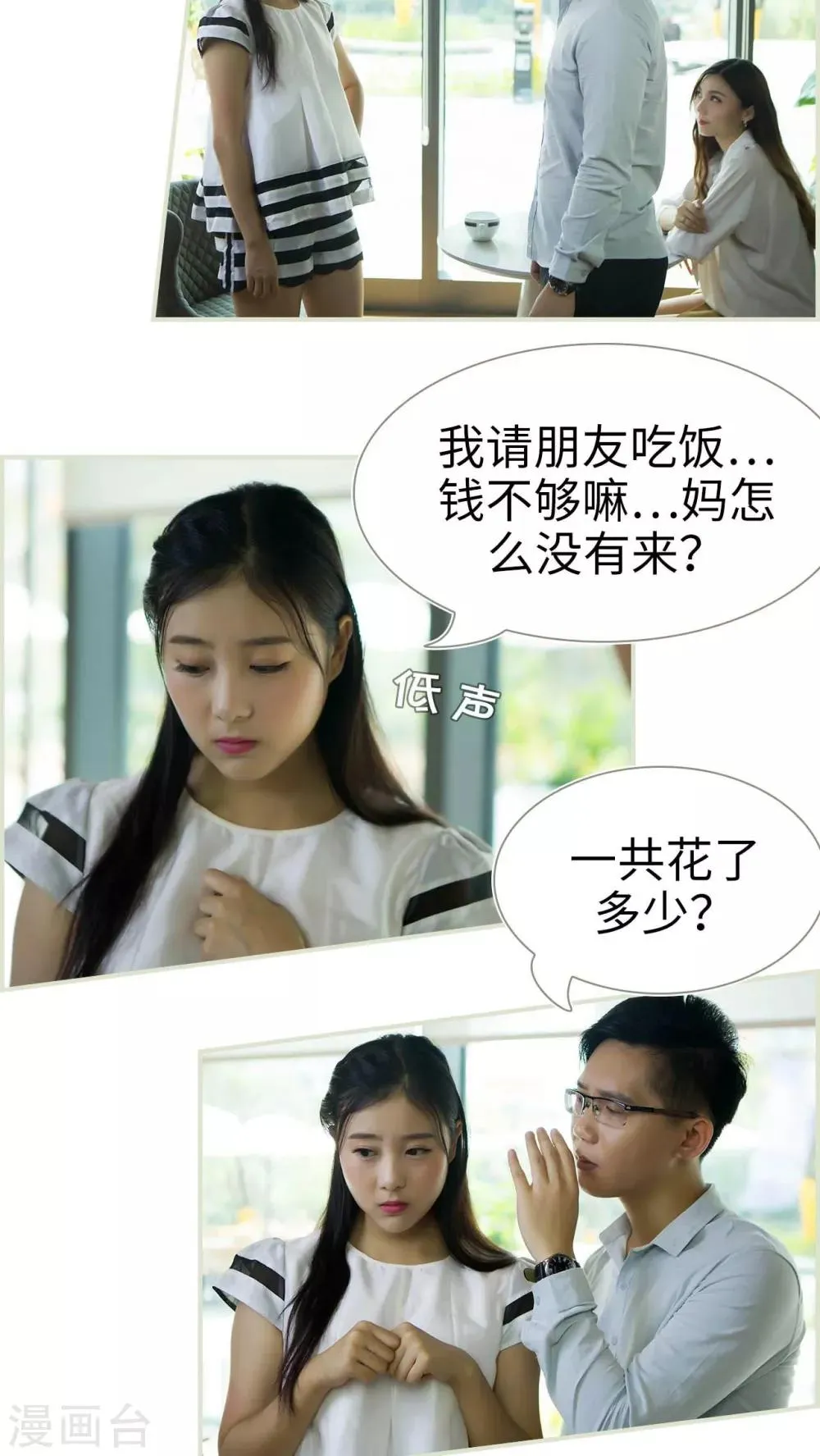 第33话 第3页