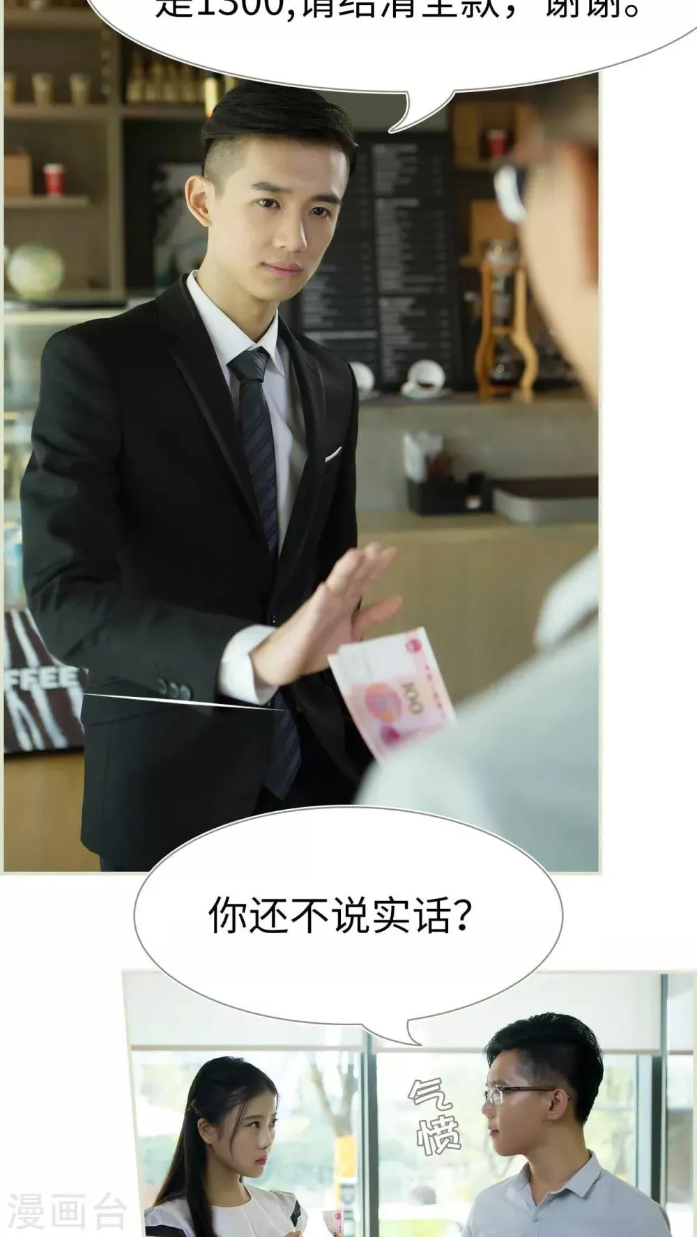 第33话 第5页