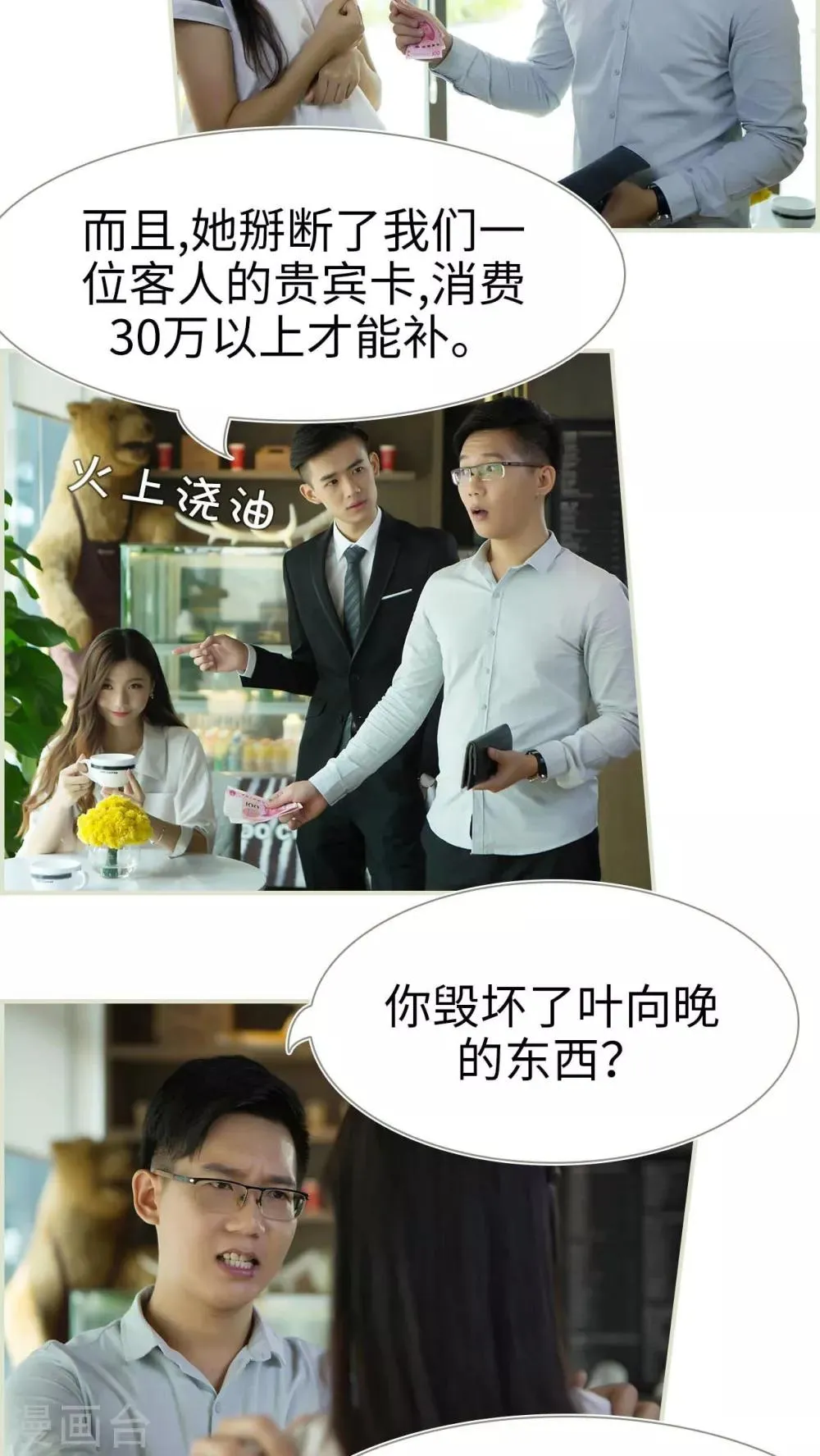第33话 第6页
