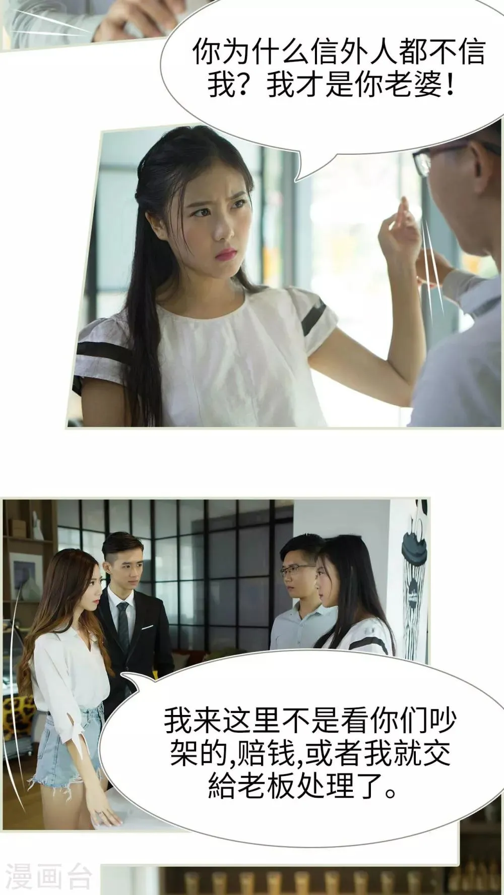 第33话 第7页