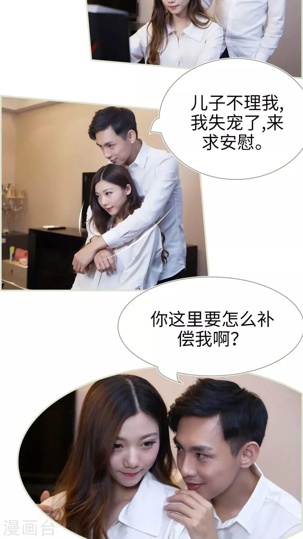 第33话 第14页