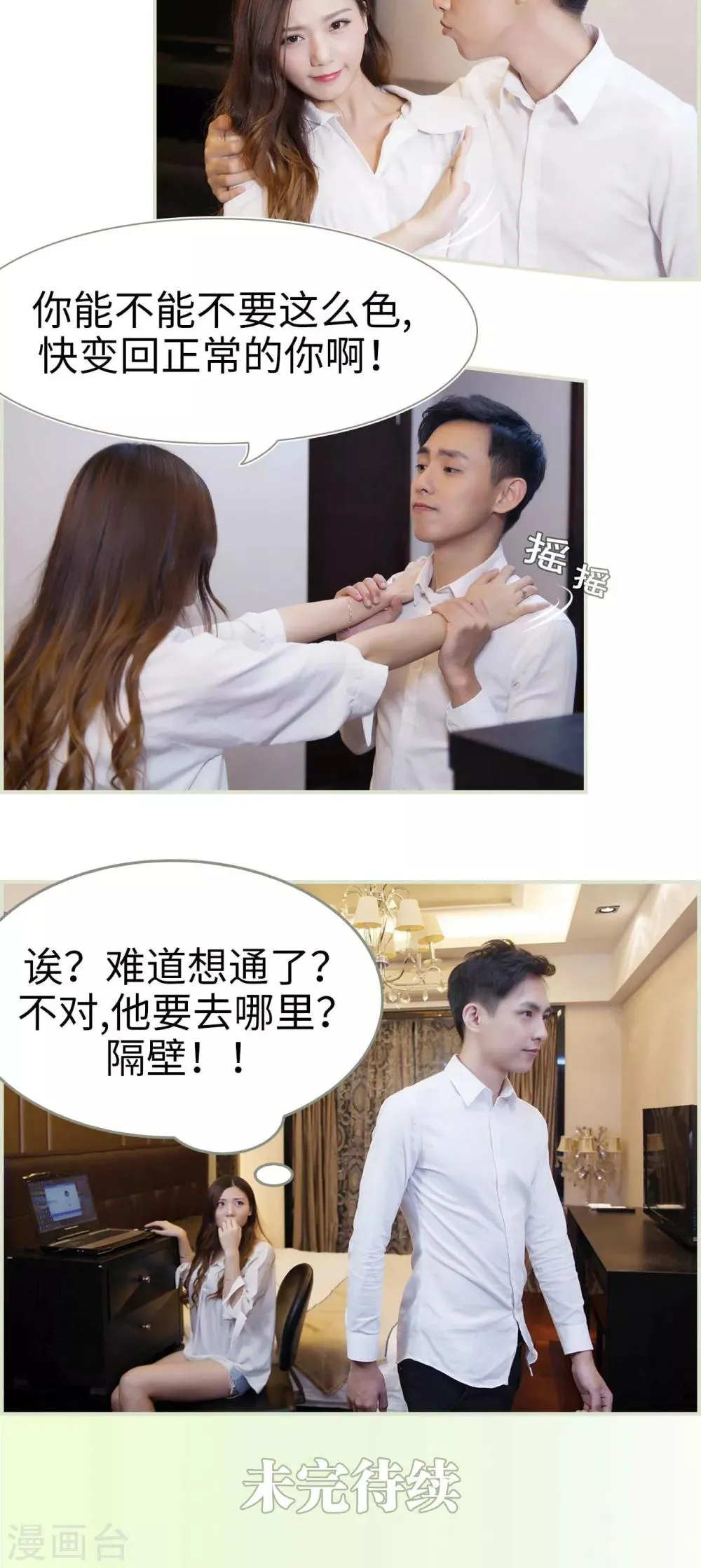 第33话 第17页