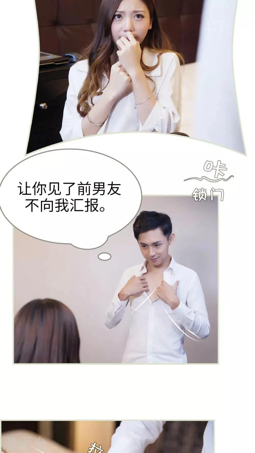 第34话 第3页