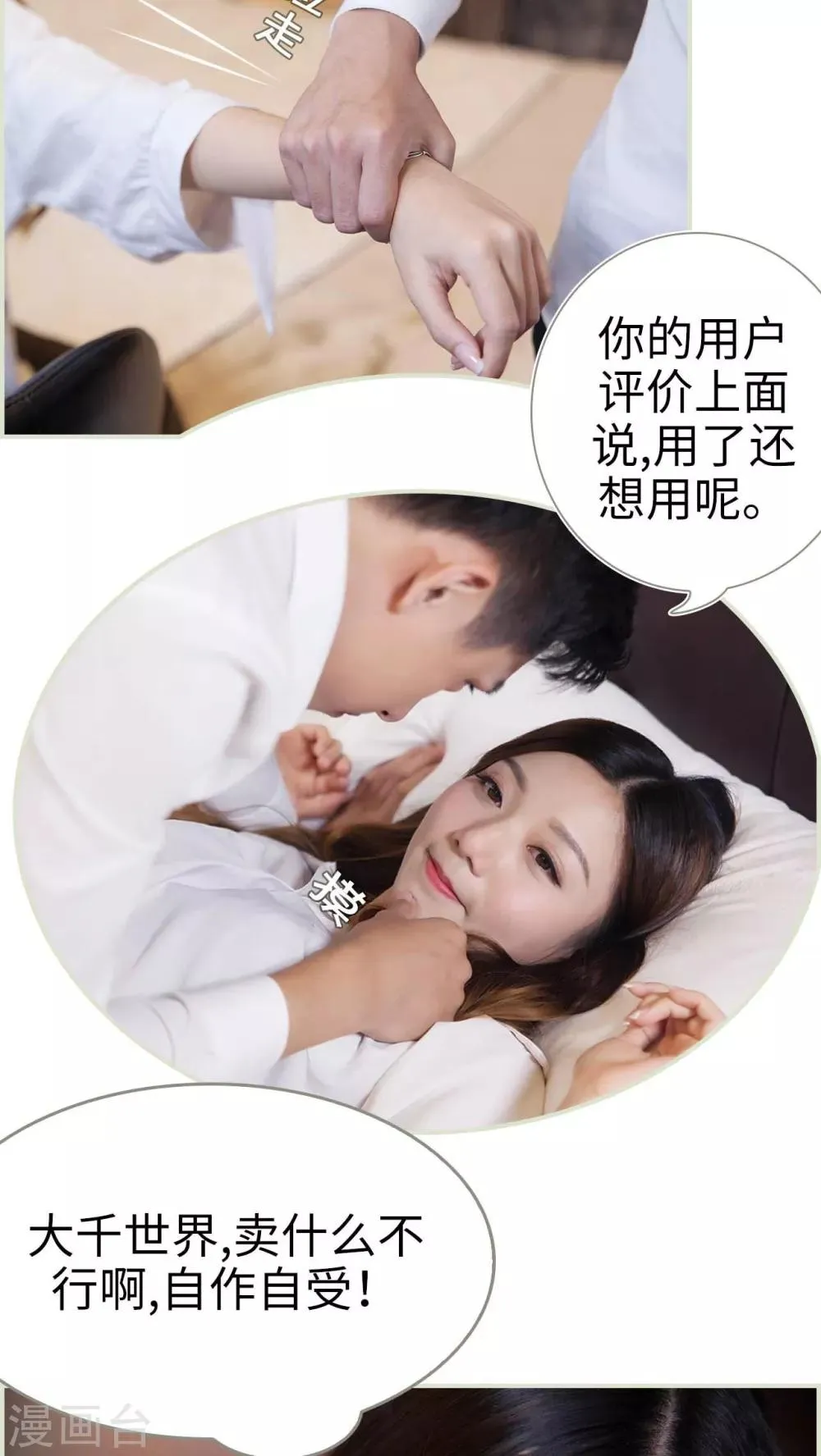 第34话 第4页