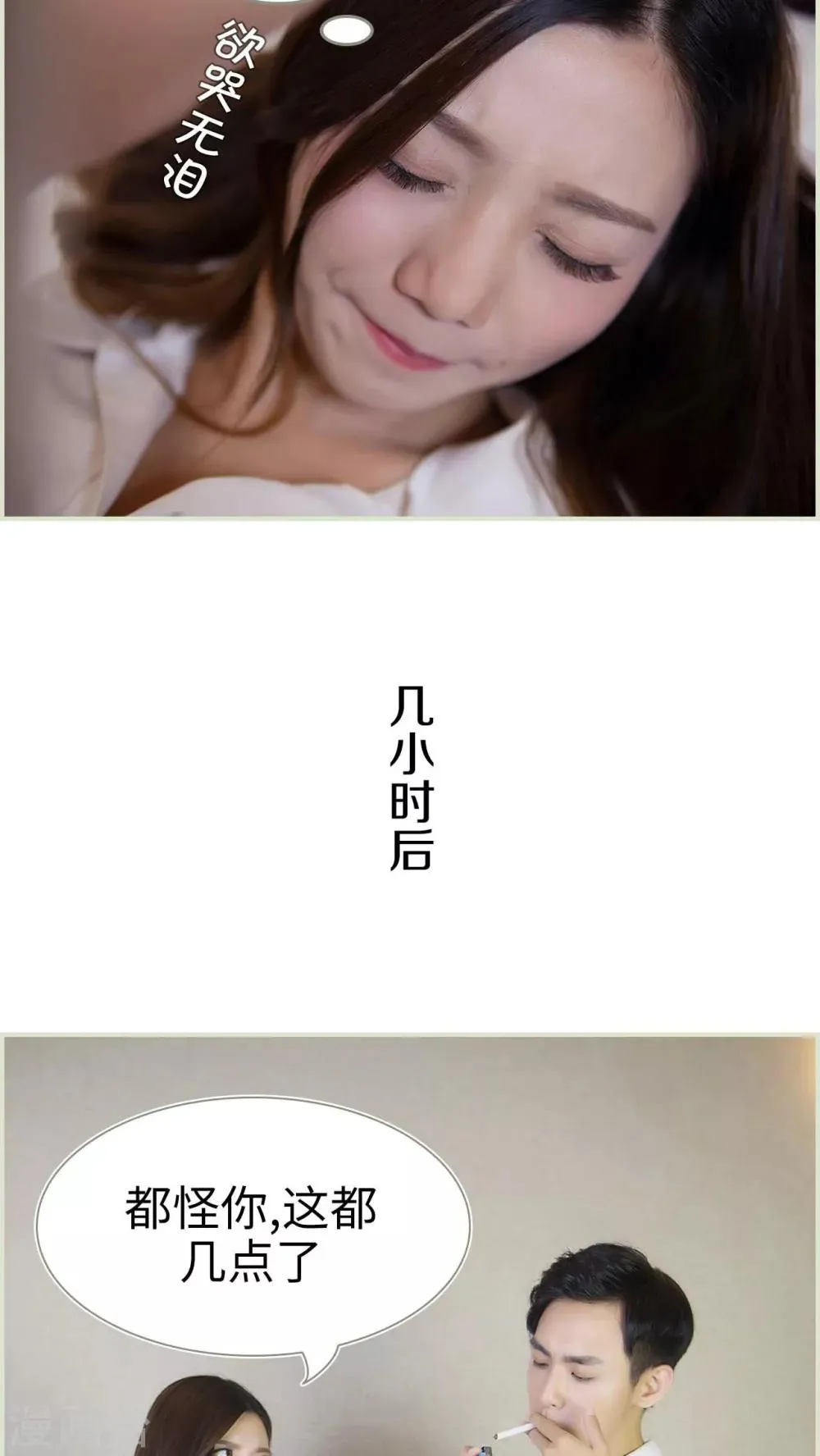 第34话 第5页