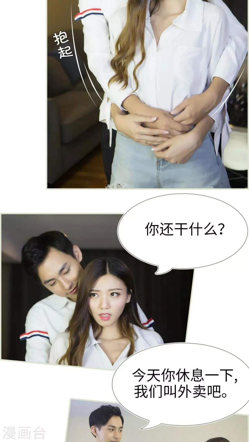 第34话 第8页