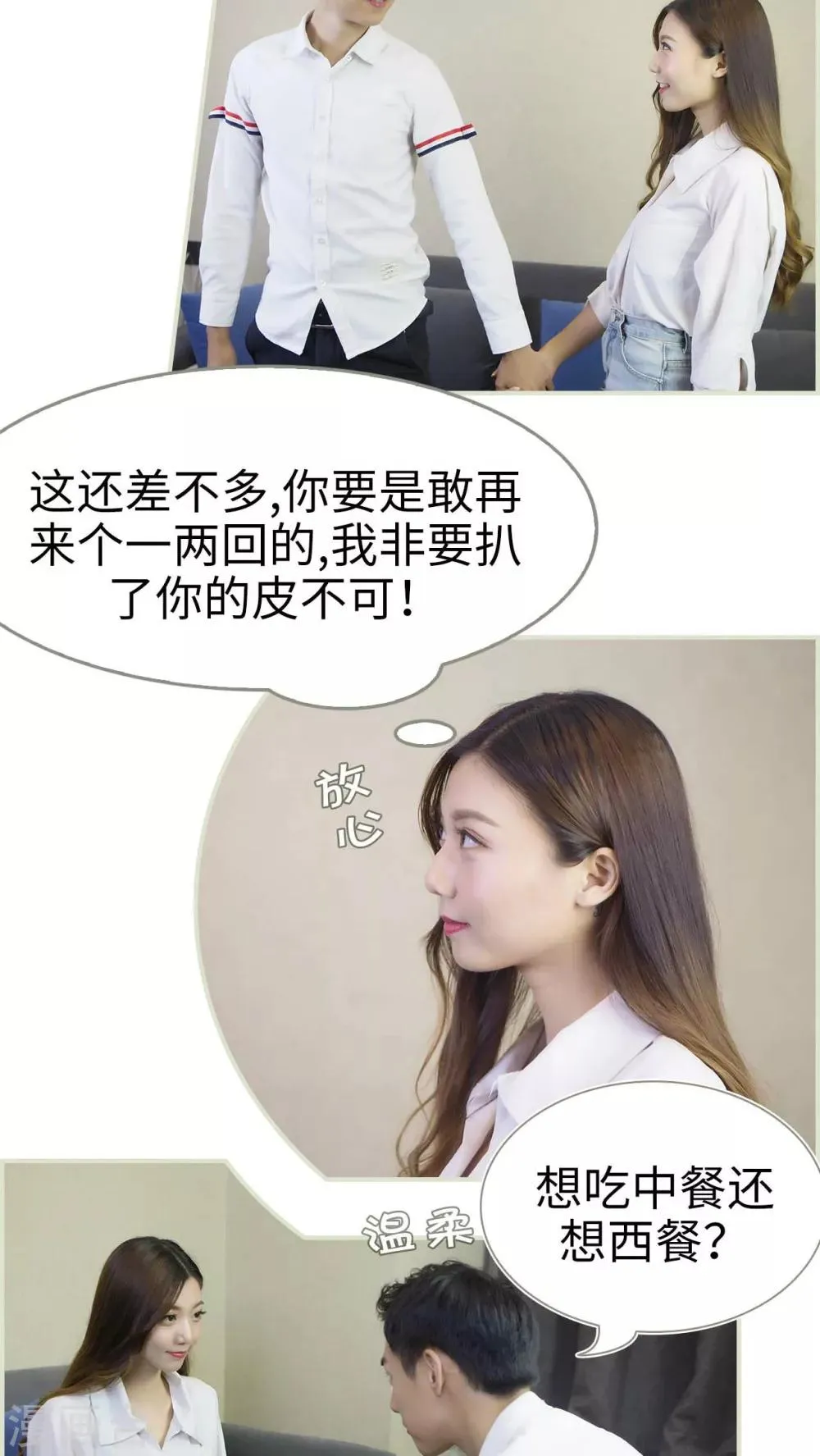第34话 第9页