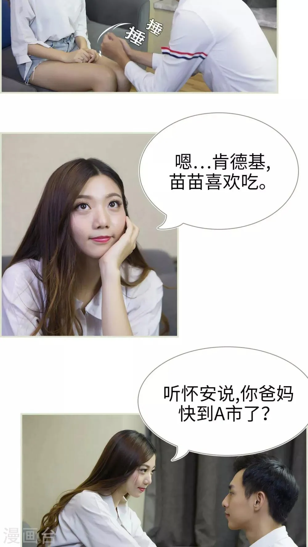 第34话 第10页