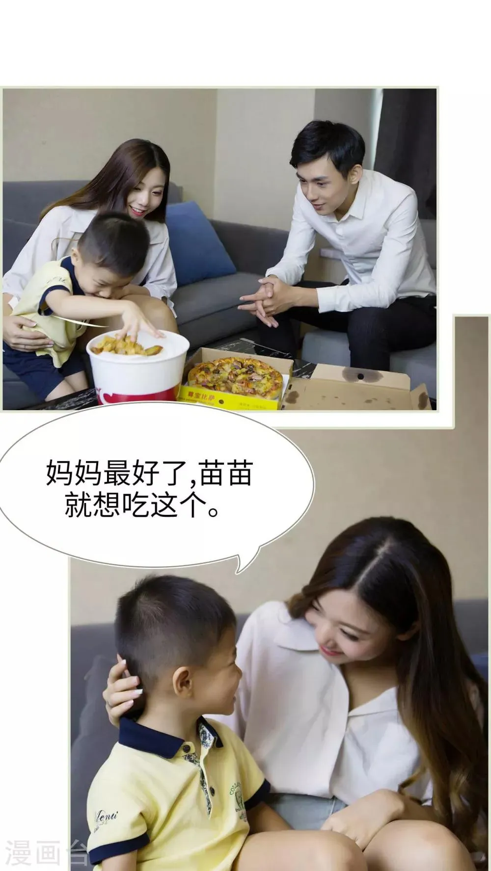 第34话 第14页
