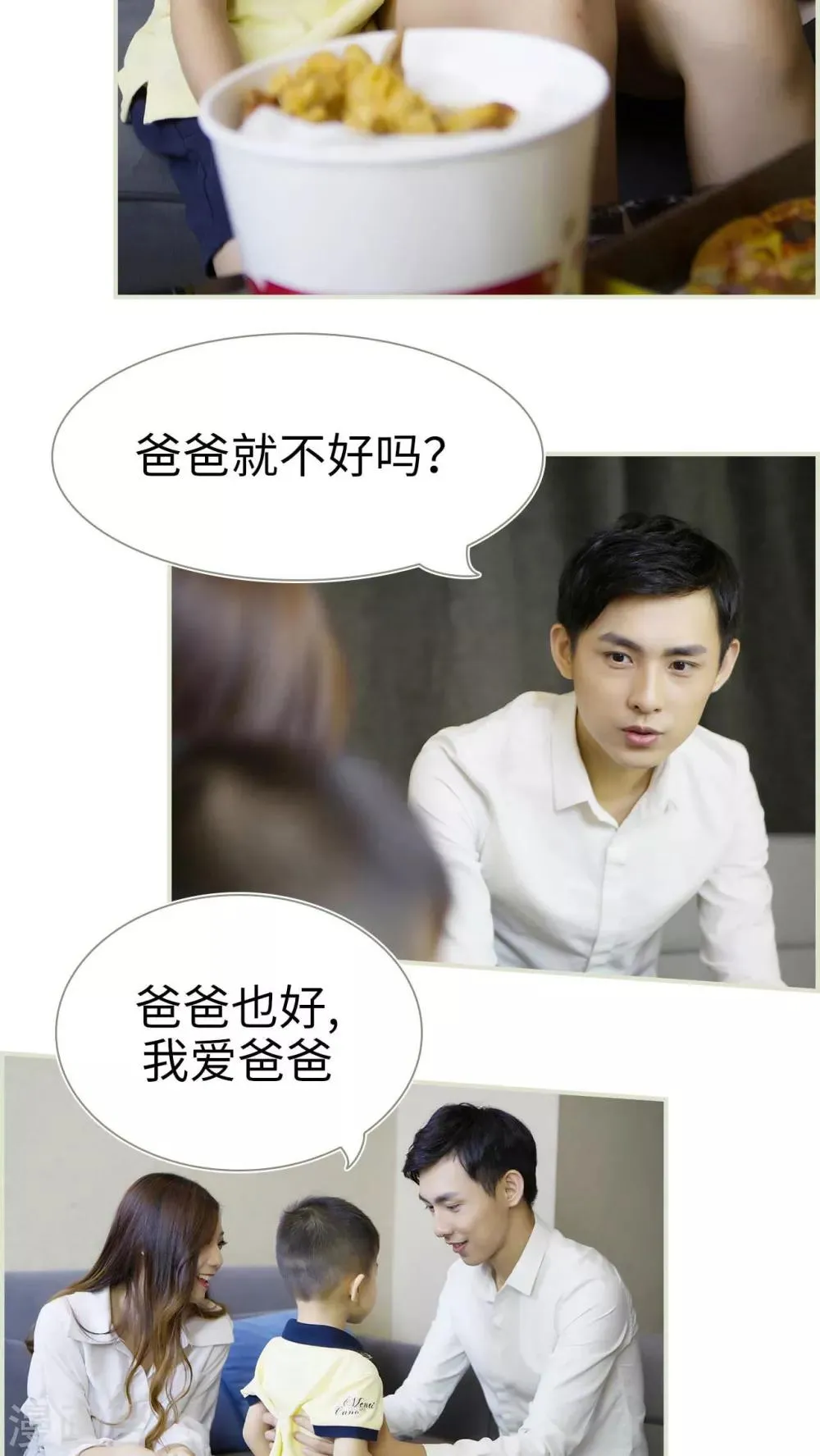 第34话 第15页