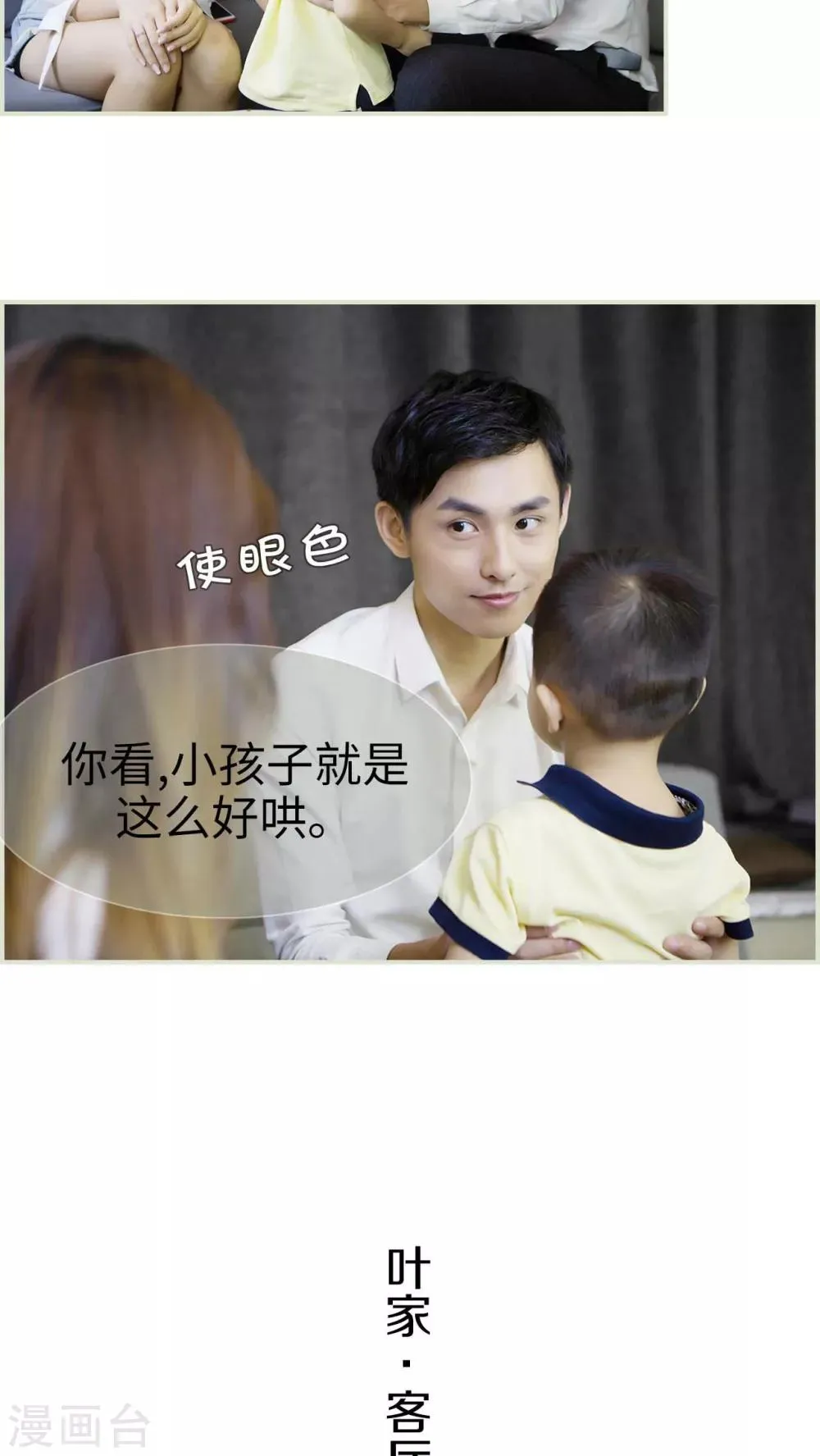 第34话 第16页