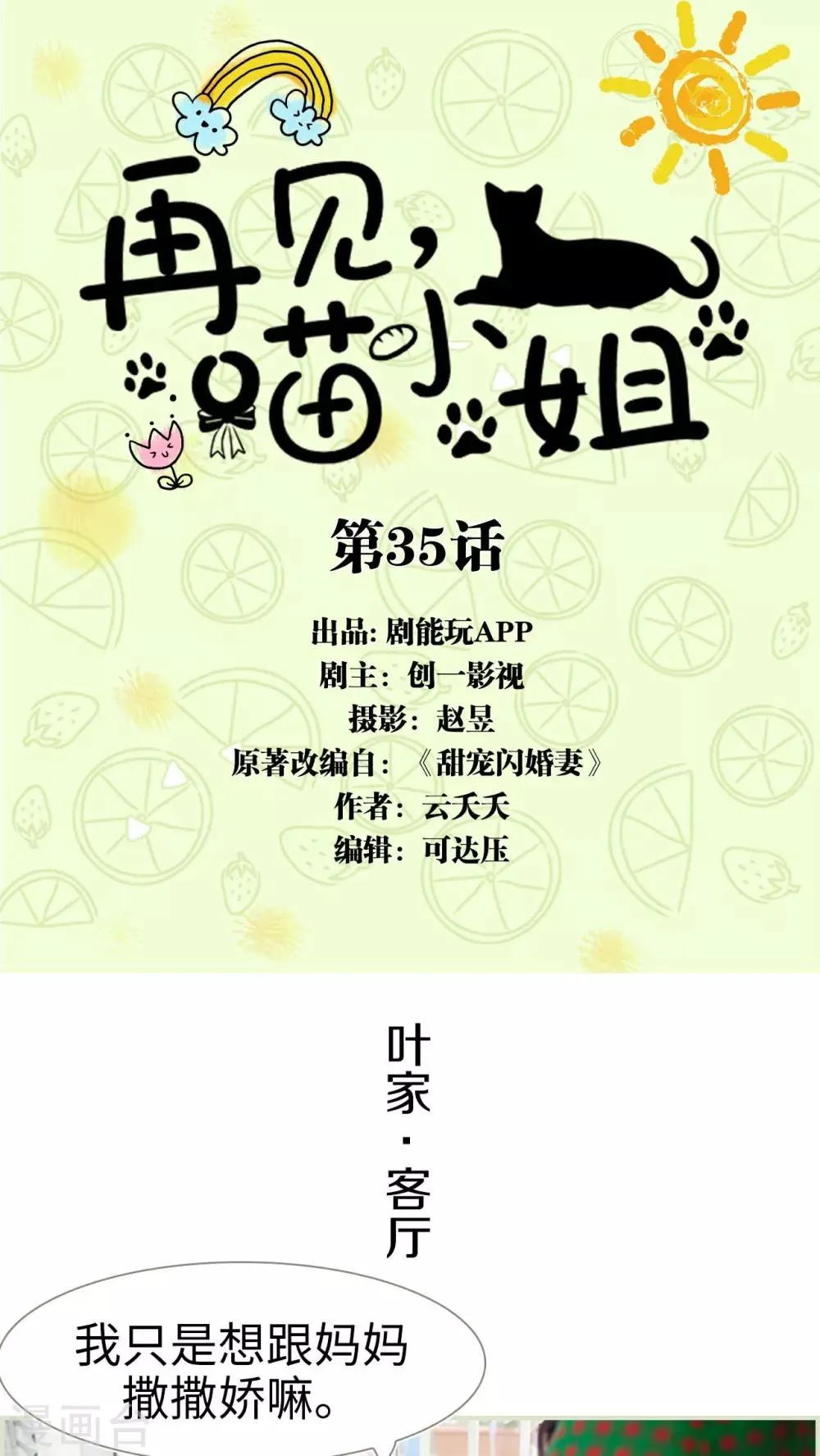 第35话 第1页