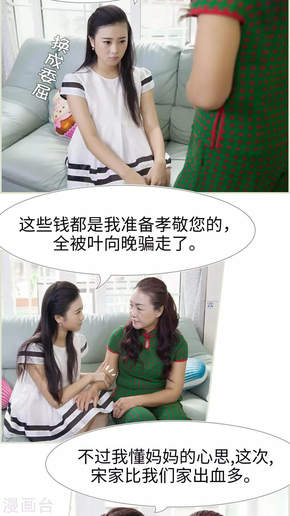 第35话 第2页