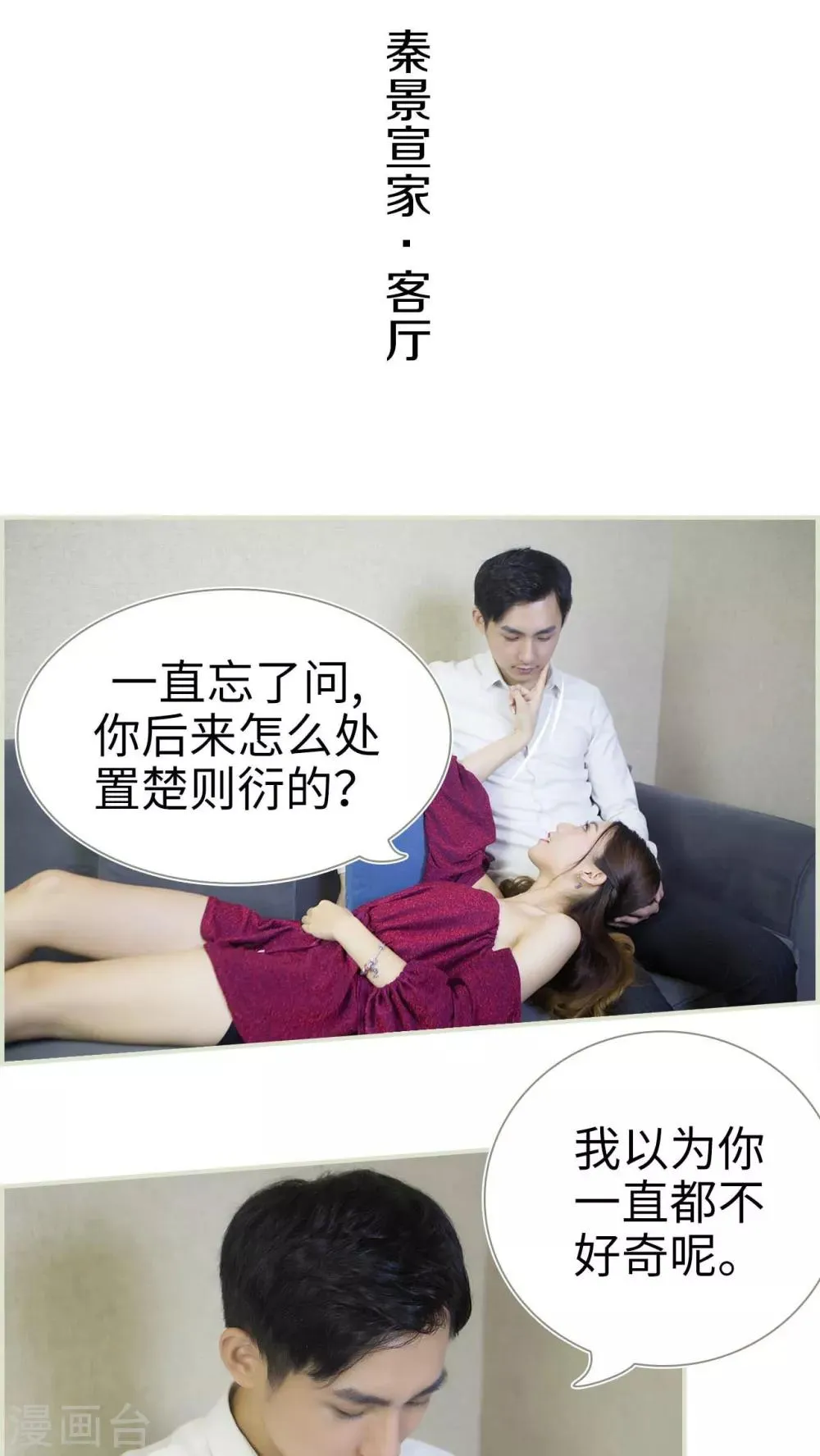 第35话 第4页