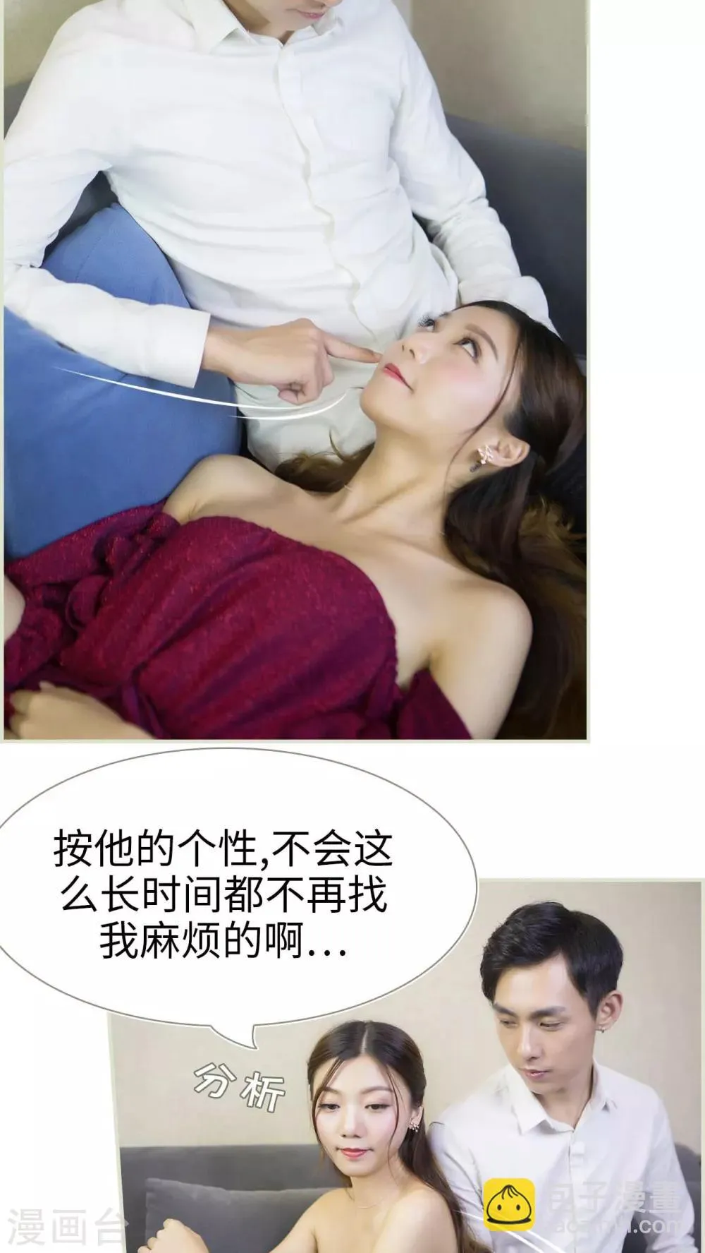 第35话 第5页