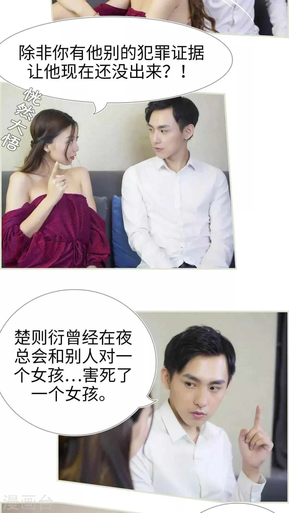 第35话 第6页