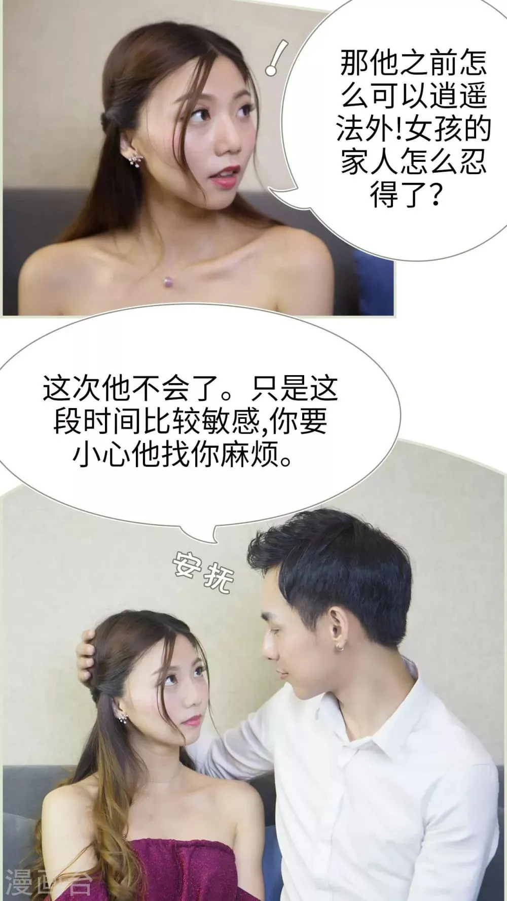 第35话 第7页