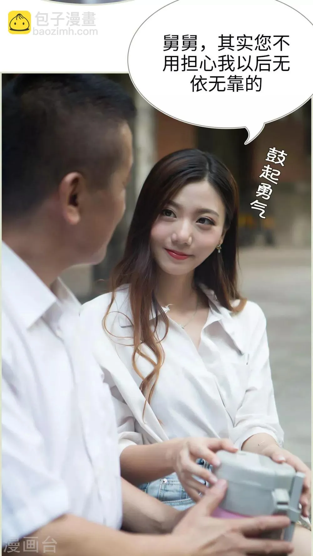 第35话 第11页