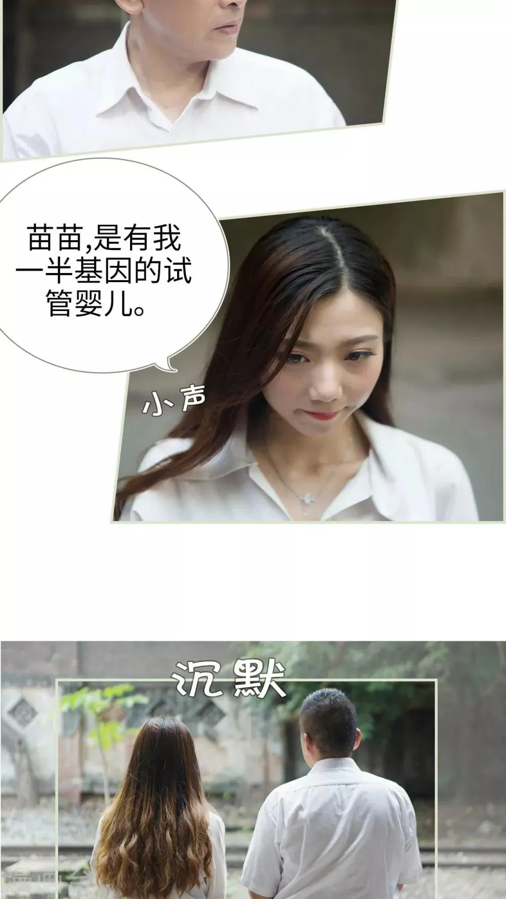 第35话 第14页