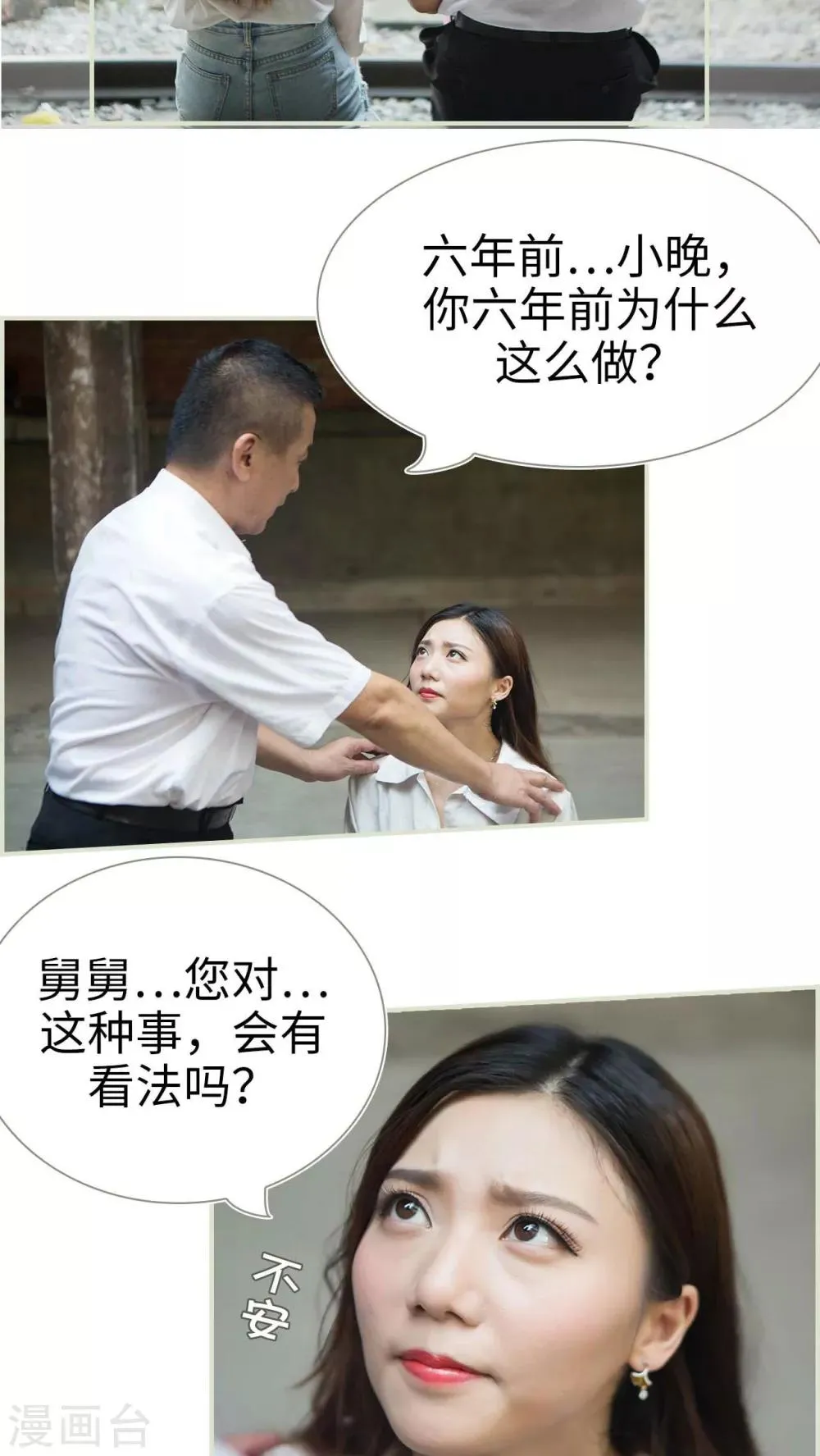 第35话 第15页