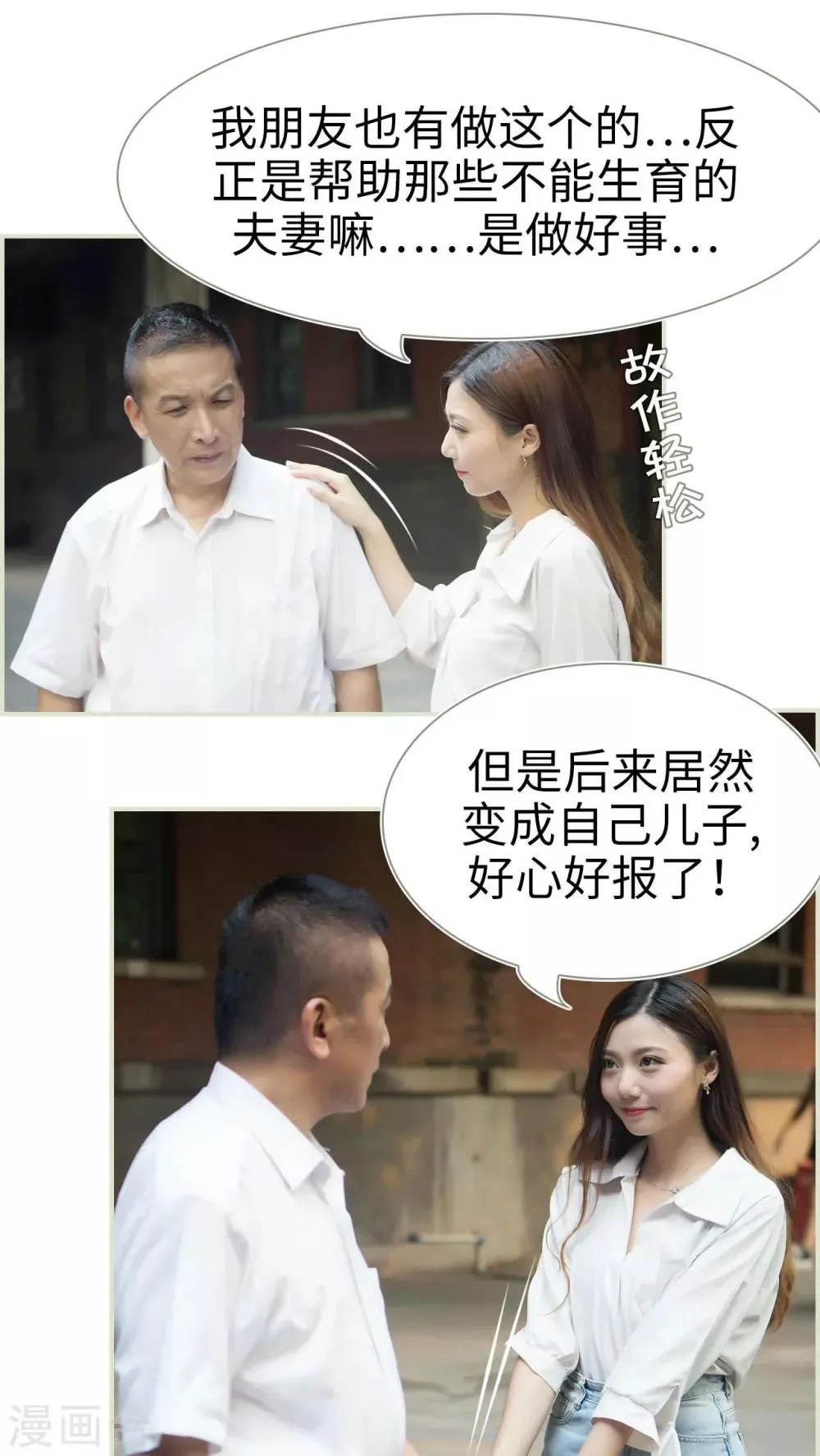 第35话 第17页