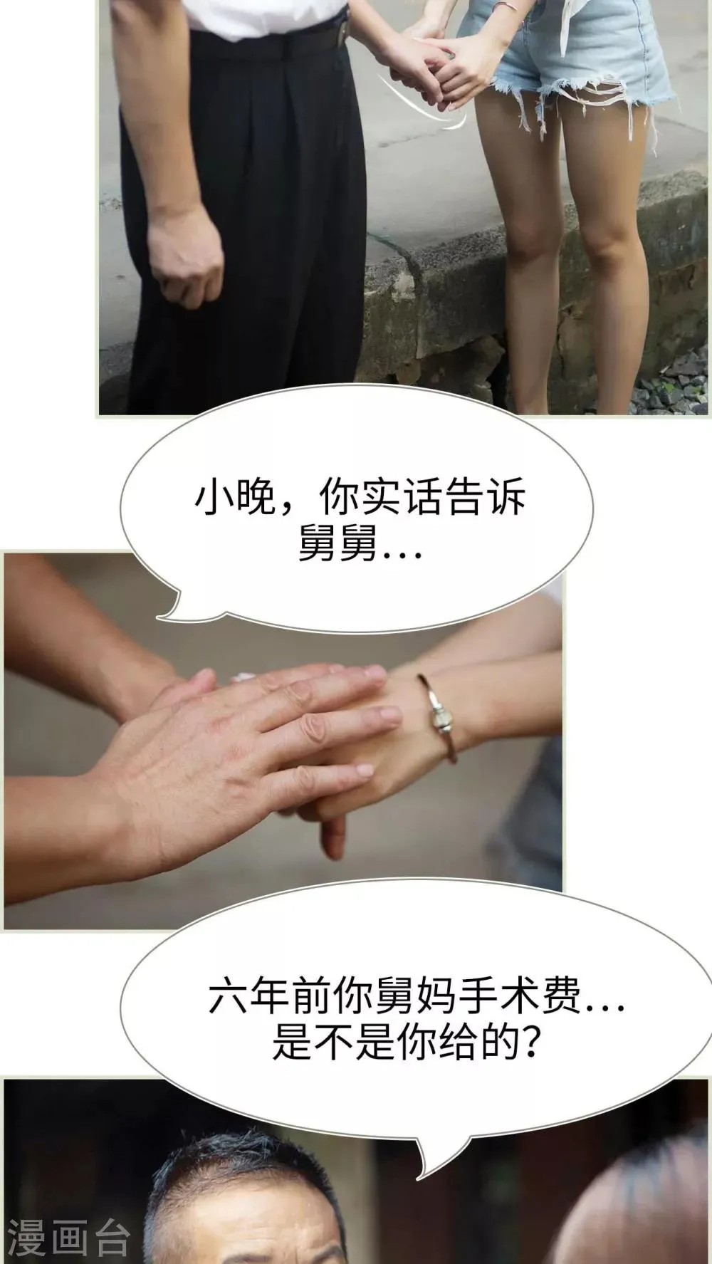 第35话 第18页