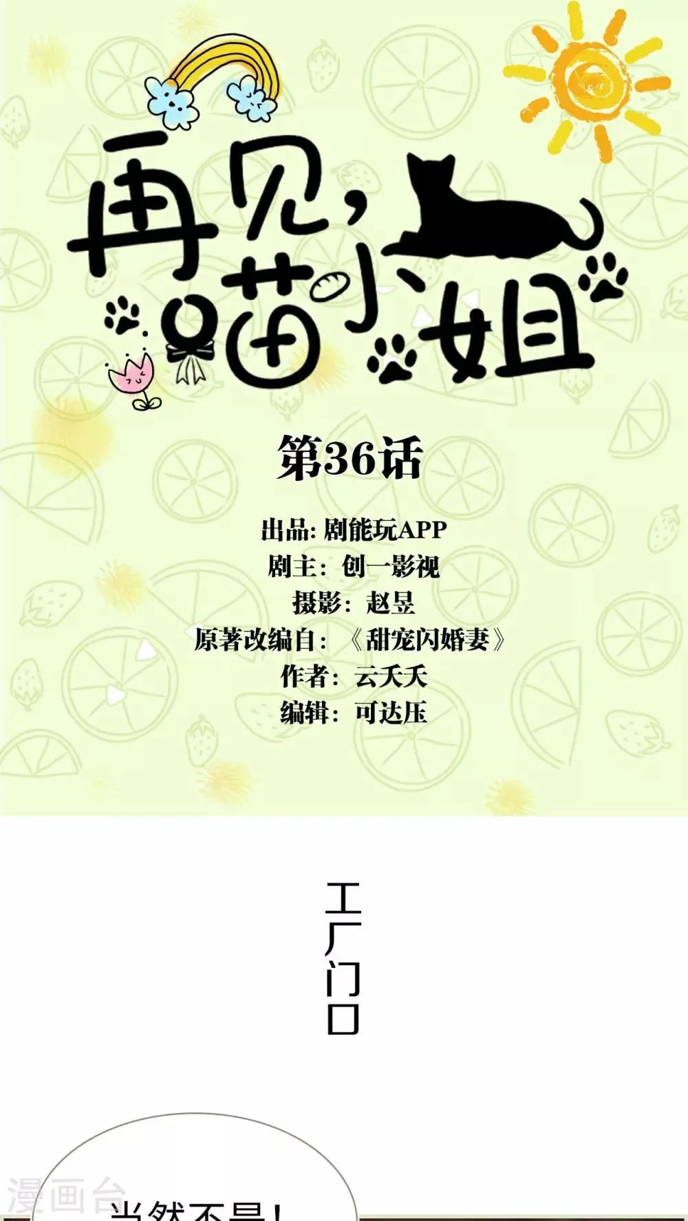 第36话 第1页