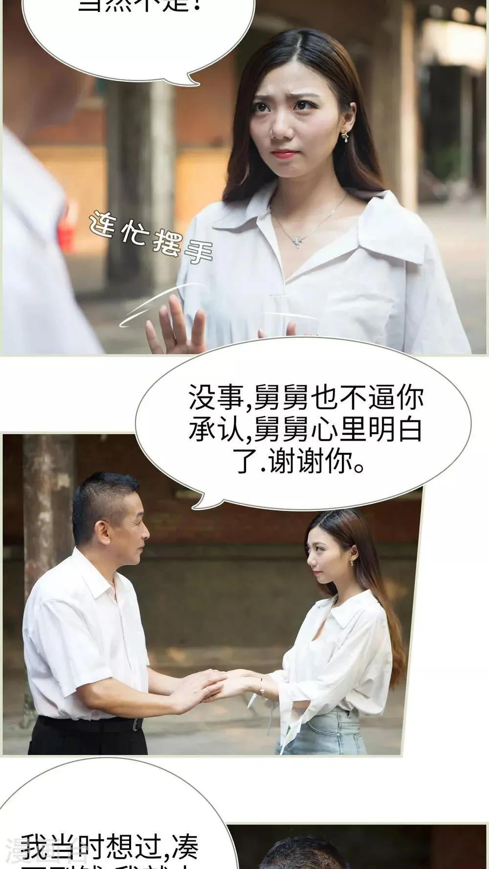 第36话 第2页
